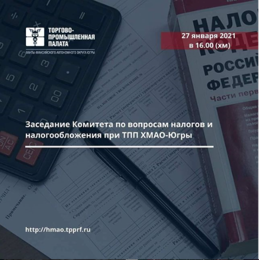 Рассмотрение вопросов налогового законодательства и аспектов кадастровой оценки для предпринимателей