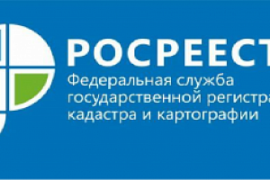 Получено уведомление Федеральной службы государственной регистрации, кадастра и картографии (РОСРЕЕСТР) о соответствии промежуточных отчетных документов
