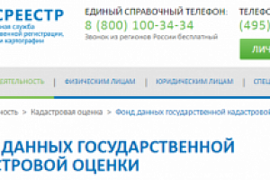 Открыта возможность подачи замечаний к промежуточным отчетным документам (по земельным участкам категорий земель: «земли промышленности» и «земли сельскохозяйственного назначения»)